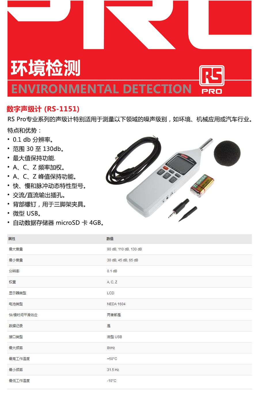 产品详情